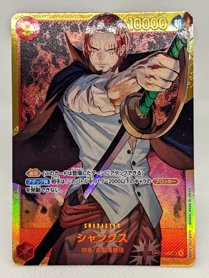 ONE PIECE Card Game Shanks OP01-120 SEC Japan BANDAI ROMANCE DAWN