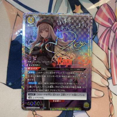 UNION ARENA Rapi Goddess of victory:NIKKE SR UA18BT/NIK-1-011