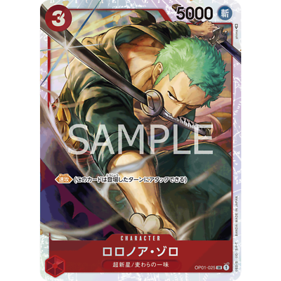 Roronoa Zoro SR OP01-025 Parallel Japanese ONE PIECE Card Game