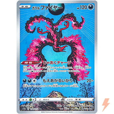 Galarian Moltres AR 190/172 S12a VSTAR Universe - Pokemon Card