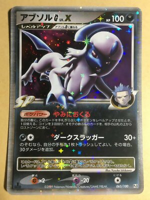 Absol G lv.X Pokemon 2009 Holo Pt3 Supreme Victors 1st ED Japanese