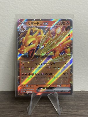 Charizard ex 009/049 - Special Deck Set ex SVG - Pokemon Japanese