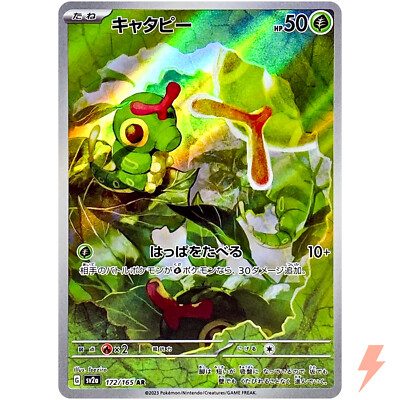 Caterpie AR 172/165 SV2a Pokémon Card 151 - Pokemon Card Japanese