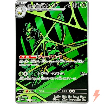 Team Rocket's Spidops AR 099/098 SV10 Glory of Team Rocket Pokemon