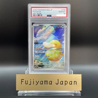 PSA 10 Psyduck AR 199/193 MEGA Dream ex M2a Pokemon Card Japanese