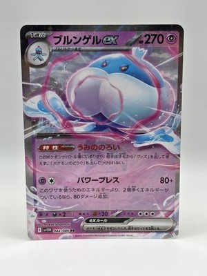 Jellicent ex 042/086 SV11W - Pokemon White Flare JP - Near Mint