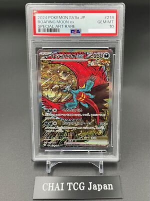 PSA 10 Roaring Moon Raging Bolt ex SAR Set Terastal sv8a Pokemon