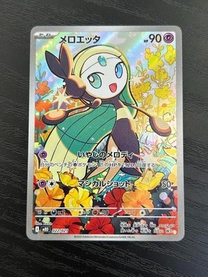 Pokemon Card Meloetta AR 022/021 MBD Starter Set MEGA Diancie ex