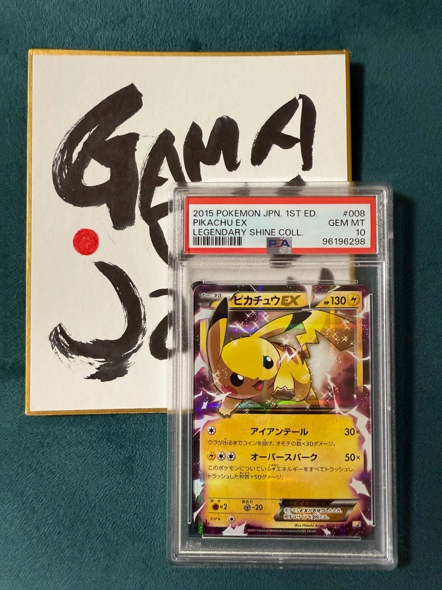 Pikachu Ex 008/027 Cp2: Legendary Shine Collection | eBay