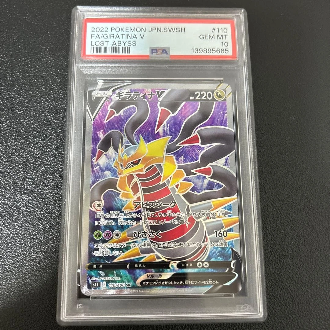Giratina V 111/100 S11: Lost Abyss for sale | eBay