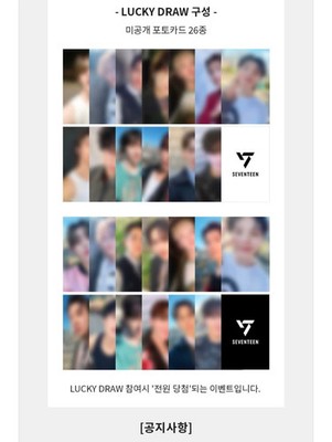 PRESALE] Seventeen & Kyobo Bookstore10th Anniversary LUCKY DRAW