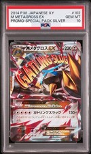 Metagross EX #102/XY-P Prices | Pokemon Japanese Promo | Pokemon Cards