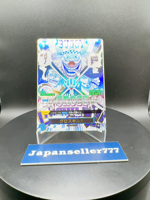Cross Guild OP09-057 Buggy ONE PIECE Card The Best vol.2 Japanese