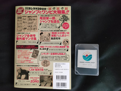 One Piece Magazine ~Shonen Jump and ONE PIECE020~ & Promo card