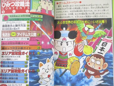 MOMOTARO DENSETSU Peach Boy Legend Guide w/Map Famicom Book 1987