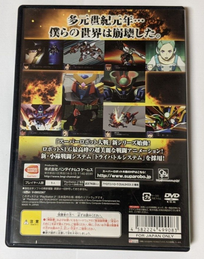 Super Robot Taisen Z [Sony PlayStation 2 - SLPS-25887] Japanese | eBay