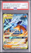 Reshiram & Charizard GX 016/173 Sm12a: Tag Team GX: Tag All Stars
