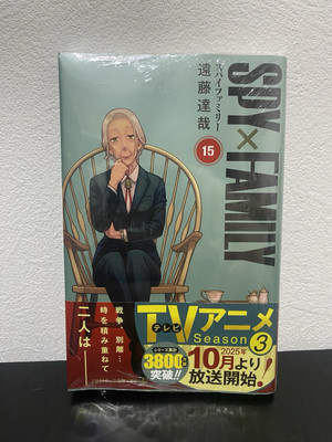 SPY x FAMILY Volume Vol. 15 Newly Issue JUMP Comic Manga SPY