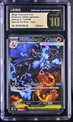 PSA10】メガリザードンX ex SR MEGA CHARIZARD PSA 10 Mega Charizard