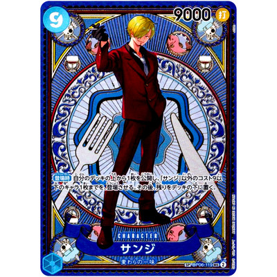 Sanji (SP Alt Art) OP06-119 SEC A Fist of Divine Speed - ONE PIECE