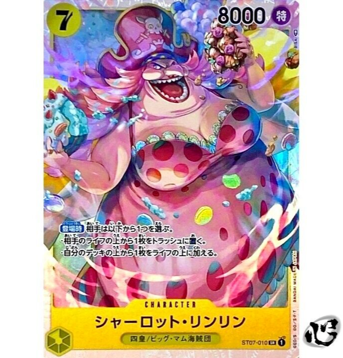Charlotte Linlin ST07-010 (SR) Big Mom Pirates ONE PIECE Card Game
