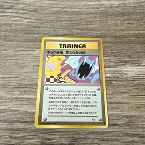 Kogas Ninja Trick | eBay