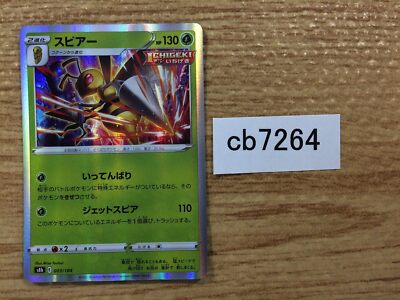 CB7264 Beedrill Grass - s8b 003/184 Pokemon Card TCG Japan | eBay