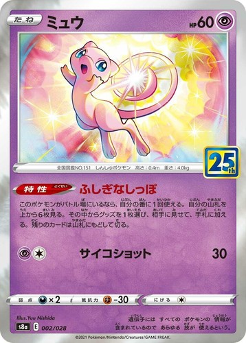 PSA 10 Mew 030/028 UR Gold 25th Anniversary Holo GEM-MT Japanese