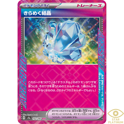 Sparkling Crystal ACE 152/187 sv8a Japanese Pokemon Card Terastal