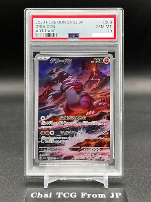 PSA10】グラードン AR sv3a 069/062 レイジングサーフ グラードン (AR