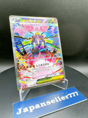 Mega Zygarde ex SAR 113/080 M3 Munikis Nihil Zero Pokemon Card