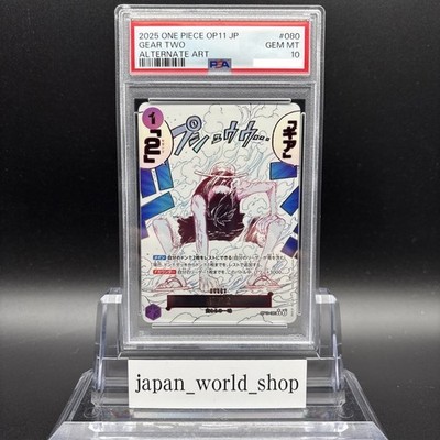 PSA 10 Gear 2 OP11-080 Luffy Parallel A Fist of Divine Speed ONE