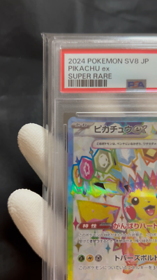PSA 10 Pikachu ex SR 122/106 Super Electric Breaker sv8 Pokemon