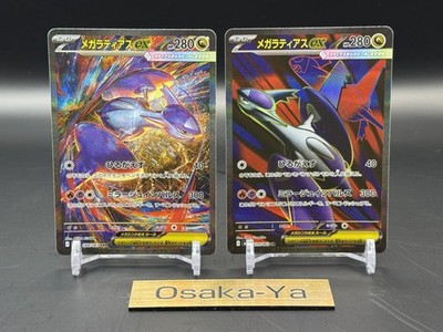 Mega Latias ex SAR SR 079 088/063 Mega Symphonia M1S Pokemon Card