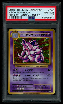 PSA 8 NM-MT Pokemon Japanese 20th Anniversary CP6 Nidoking 043/087