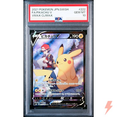 PSA 10 Pikachu V&VMAX CSR Set 222-223/184 S8b VMAX Climax