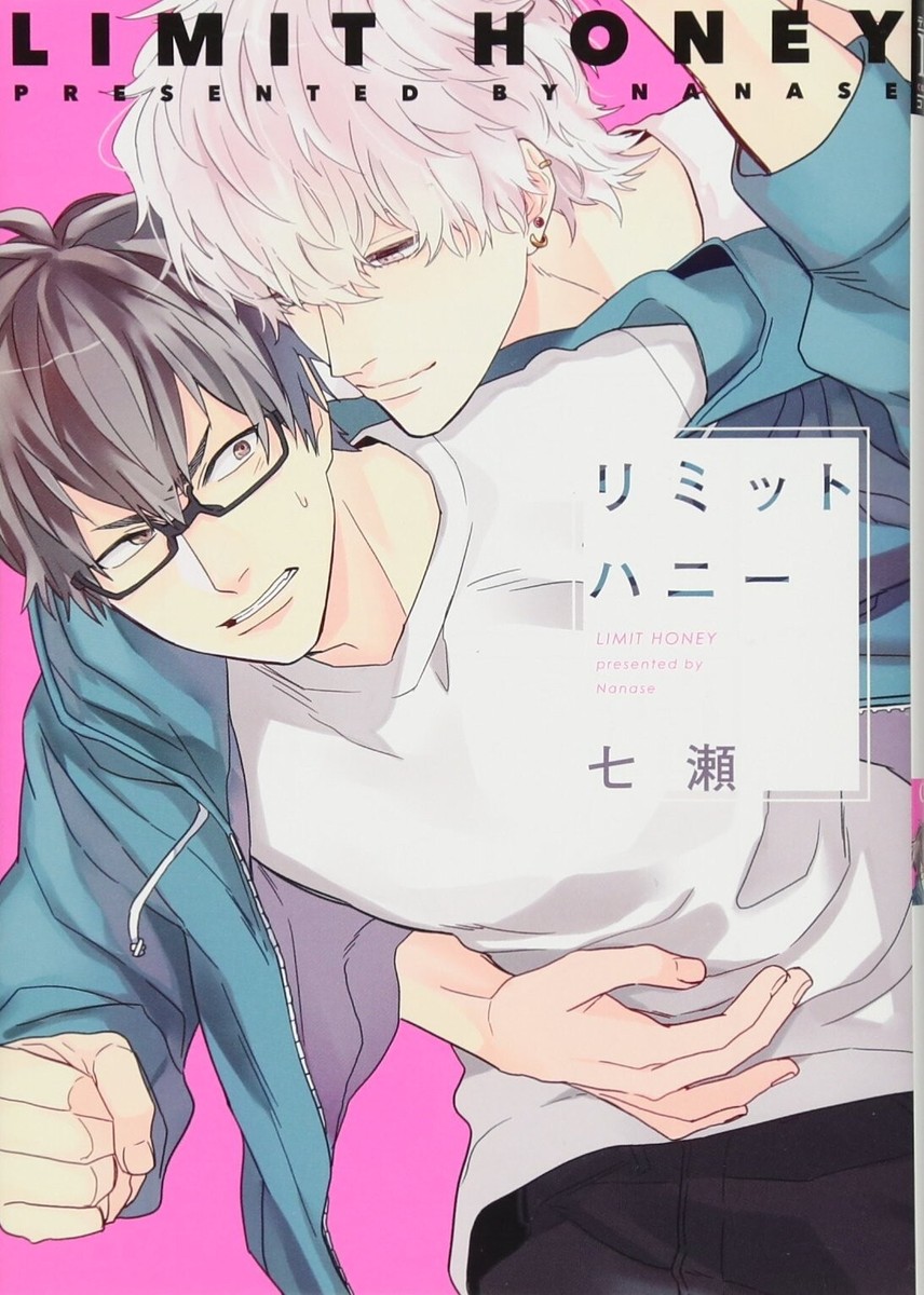 Japanese Boys Love Manga BL Comic Book LIMIT HONEY リミットハニー