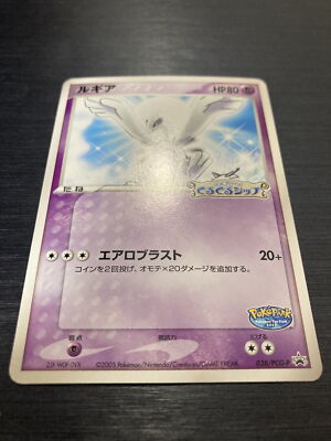 Pokemon card Lugia 038/PCG-P Poke Park Promo 2005 Japanese ＃491