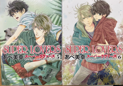 Super Lovers Vol.1-18 Set Latest volume Manga Comics Japanese