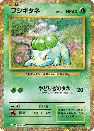 PSA 10 Pokemon Illustration Contest 2022 Bulbasaur, Arcanine