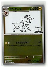 Prix de Jolteon [Nagaba] #64/SV-P | Pokemon Japanese Promo