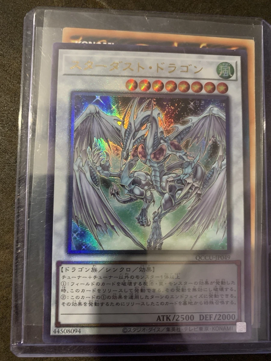 Stardust Dragon Yu-Gi-Oh! TCG Ultimate Rare Individual Collectible