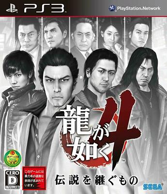 Yakuza 4 shall inherit the legend PS3 Sega Sony PlayStation 3 From