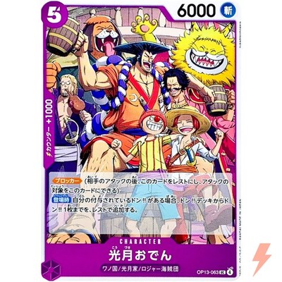 Kozuki Oden OP13-063 UC Carrying on His Will - ONE PIECE Card Game