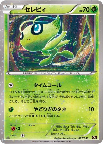 Celebi 002/036 CP5 1st Edition Japanese Pokemon Card Nintendo Holo