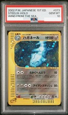 Steelix [1st Edition] #73 Prices | Pokemon Japanese Wind from the