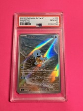 Squirtle 170/165 Sv2a: Pokemon Card 151 Holo (Japanese) for sale