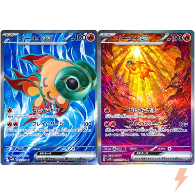 Chi-Yu SR SAR Set 085-092/071 SV2D Clay Burst - Pokemon Card