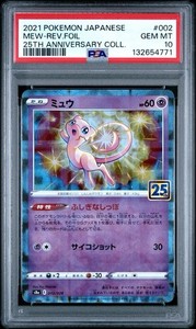Mew 25th Anniversary Psa 10 | eBay
