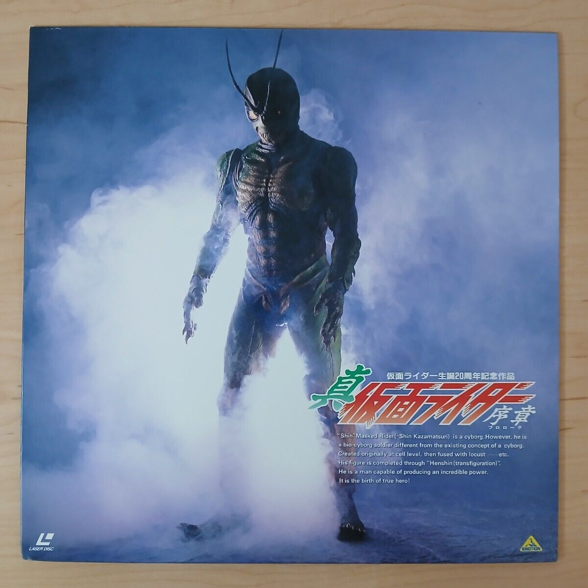 Shin Kamen Rider: Prologue (1995 Japan NTSC laserdisc) Japanese